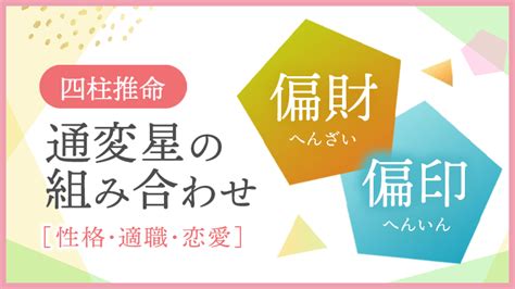 偏財日|偏財（へんざい）の知識全般 